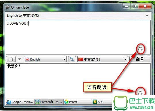 QTranslate(在线翻译软件) 6.0 中文绿色版下载
