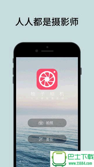柚子相机iphone版 v2.1.1 苹果手机版下载