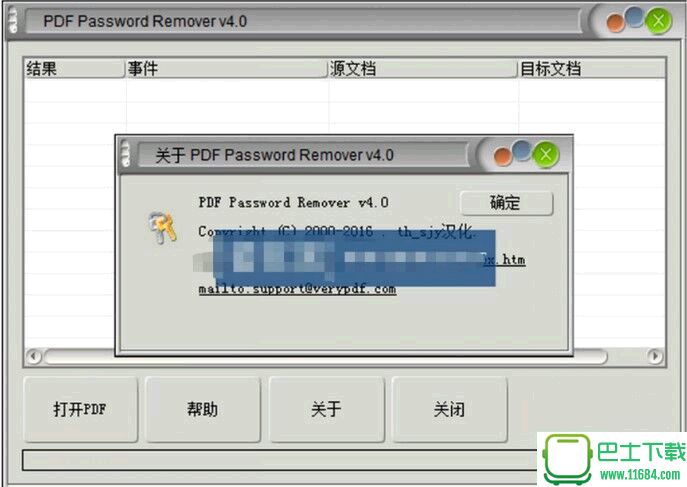 PDF Password Remover v4.0 中文破解版（去除PDF文件密码）