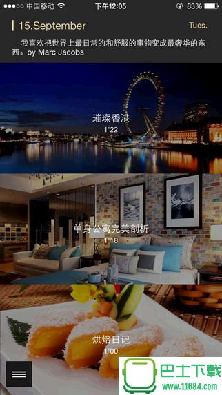 安徽卫视悦亨iphone版 v1.0.2 苹果手机版下载