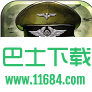 二战指挥官游戏下载-二战指挥官最新安卓版下载v1.0.4.3