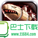 红警帝国复仇手游ios版 v3.0.1 iPhone版下载