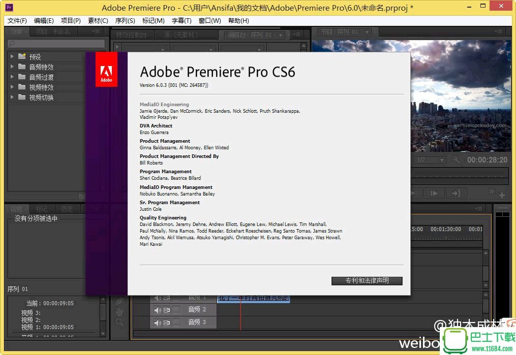 Adobe Premiere Pro CS6 v6.5 简体中文绿色精简版下载