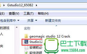 Geomagic Studio 12 官网免费破解版下载