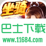 天天炫斗苹果版 v1.21.218 iphone手机版下载
