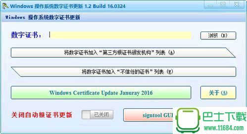 Windows 操作系统数字证书 下载-Windows 操作系统数字证书最新版下载v1.2