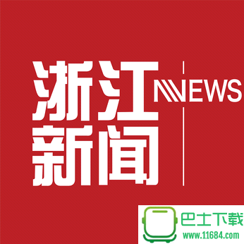 浙江新闻iPhone版客户端 v2.1.1 苹果手机版下载