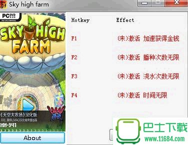 天空大农场修改器+4下载-天空大农场修改器+4 v1.0 中文版下载v1.0