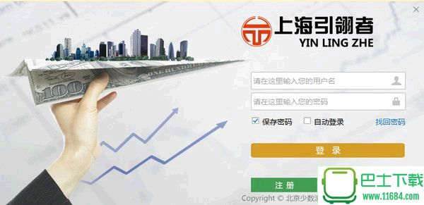 上海引翎者行情软件 v9.4.2.1.0 官方最新版下载