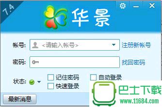华景QQ机器人(含注册码) v7.4.02210.3 最新破解版下载