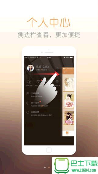2345阅读王 for iphone v2.0 官网苹果版下载