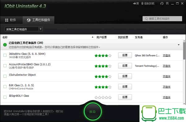 卸载清除辅助工具Iobit Uninstaller v5.3.0.138 中文版下载