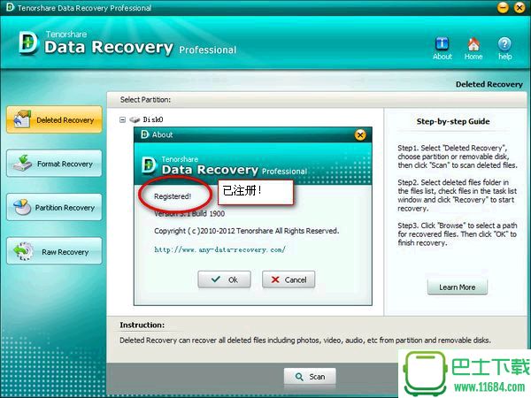 数据恢复软件Tenorshare Data Recovery v3.1.02 专业免费版下载
