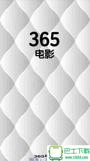 365电影手机版 v1.5.1 安卓版下载