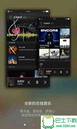 联想音乐播放器app v3.1.321 安卓版下载