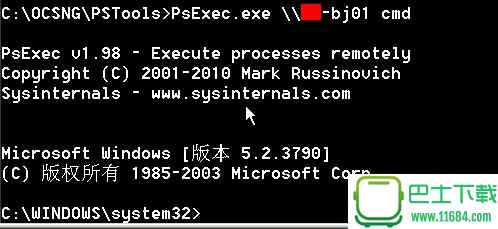 psexec.exe工具集免费版（附图文psexec.exe用法）下载
