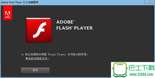 Adobe Flash Player v22.0.0.192 Final 下载