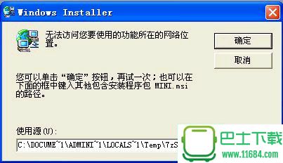 pro11.msi （office2003安装文件）下载