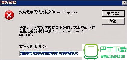 convlog.exe （IIS6.0找不到convlog.exe的解决方法）下载