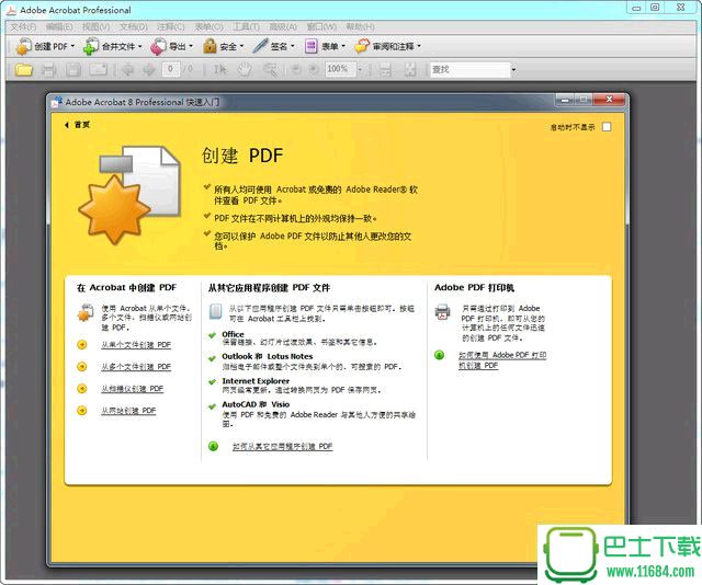 Prinect PDF Toolbox 2016 v16.0.35 官网免费版下载