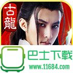 古龙群侠传 for iphone v1.0 苹果越狱版