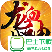 龙血战神iphone版 v1.3.0 苹果手机版下载