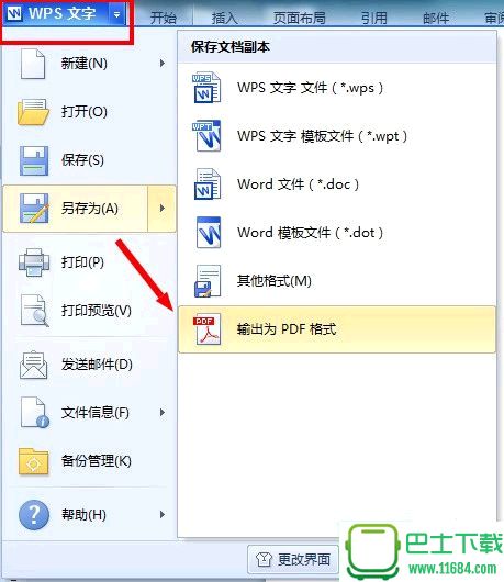 WPS2012一键将Word转成PDF 三联教程