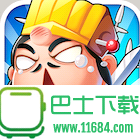 刘备磕头2无限元宝 v2.0.2 安卓版下载