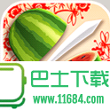 水果忍者Fruit Ninja V2.3.6 安卓中文完整版（史上最受欢迎的游戏）下载