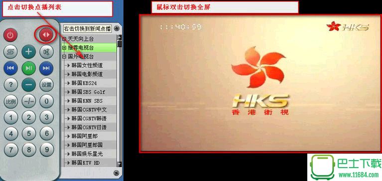 3TV宽带卫星网络电视机 v9.15.1 简体中文版下载
