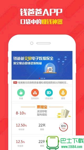 钱爸爸app v2.1.10 官网安卓版下载