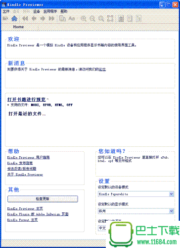 Kindle Previewer(kindle电子书阅读器) v2.8 中文版下载