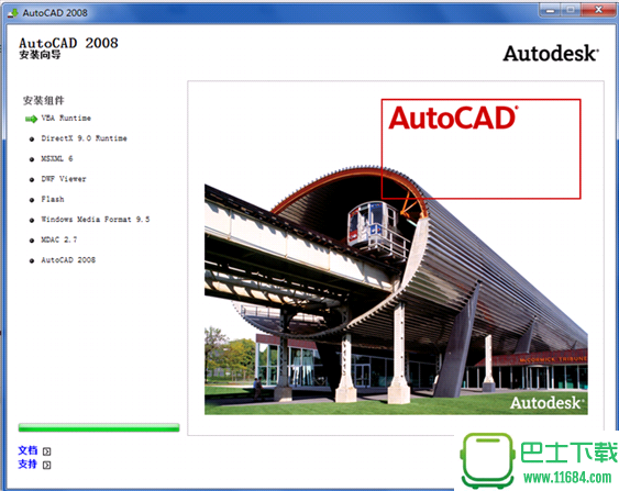 AutoCAD2008 64位 简体中文破解版下载