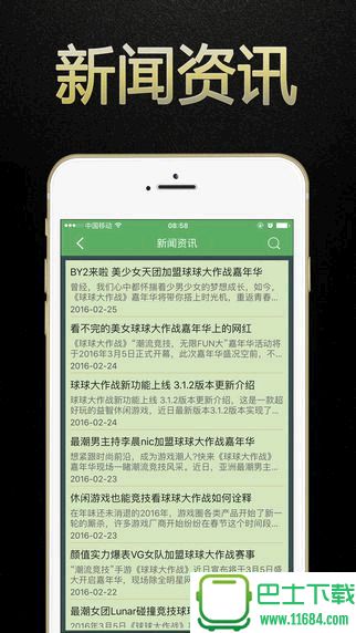 球球大作战盒子 for iPhone v1.0 官网苹果版下载