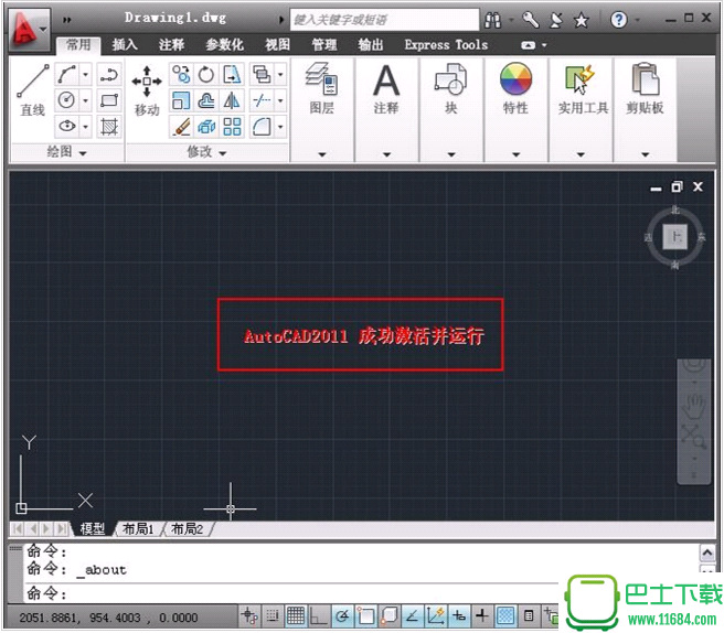 AutoCAD2011下载-AutoCAD2011简体中文破解版(64位)下载