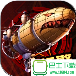 红警海战 v1.3.3 官网苹果版