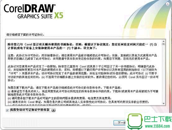 CorelDRAW X5下载-CorelDRAW X5绿色版下载