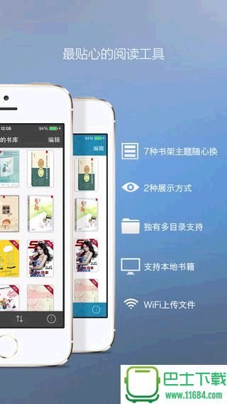 书香云集iPhone版 v5.16 苹果手机版下载