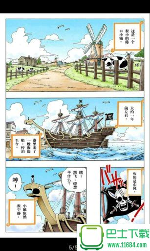 海贼王(航海王)漫画 v2.2.150306 安卓版 3