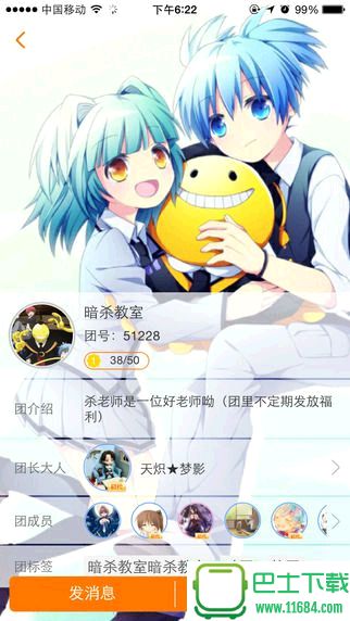 猫团动漫 for iOS v5.3  苹果手机版下载