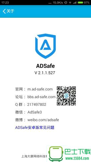 adsafe净网大师ipad版 v1.1.309 苹果ios版 0