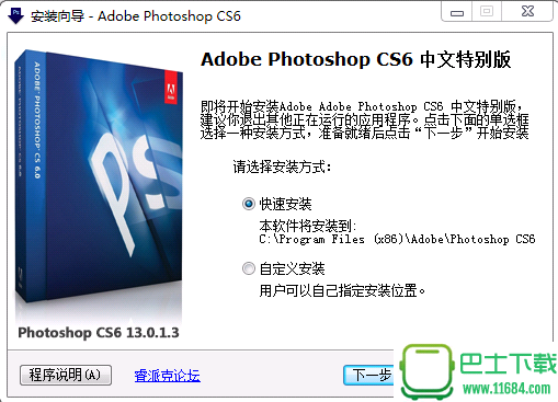 Adobe Photoshop CS6 Extended v13.0.1.3 简体中文特别版(32位)下载