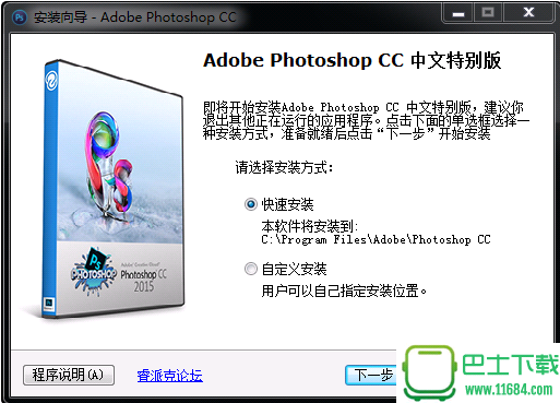 Adobe Photoshop CC 2016 16.1.2 简体中文特别版（32位）下载