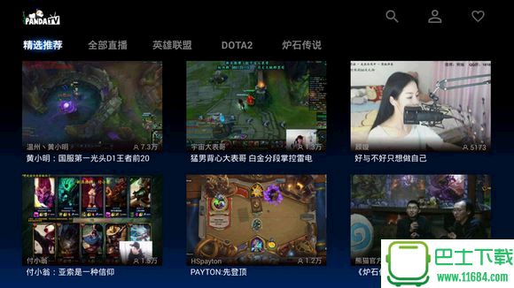 熊猫TV电视版客户端 v1.0.0.1043 官网安卓TV版下载