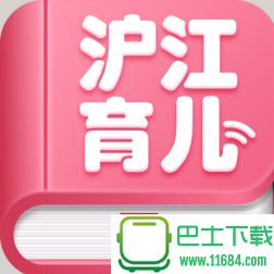 沪江育儿 for iOS v1.0.1 苹果版下载