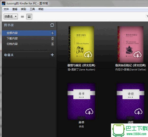 kindle电子书阅读器Kindle For PC v1.16.0.44024 官方中文版下载