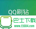 QQ业务大师 v5.21 破解积分安卓版