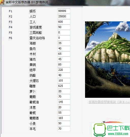 宙斯众神之王修改器+23 v1.0 中文版下载