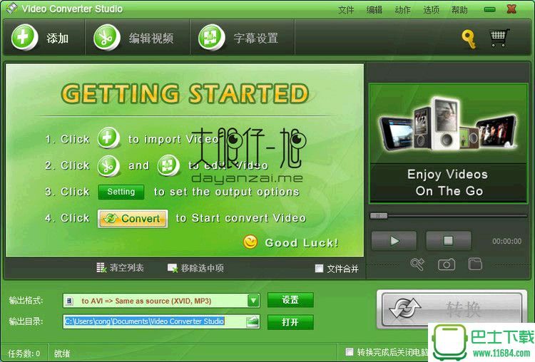 视频转换器Apowersoft Video Converter Studio v4.4.9 中文免费版下载