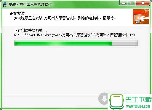 方可出入库管理软件 v12.4 绿色版下载